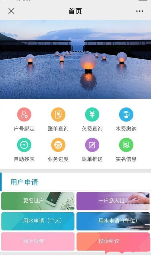 智慧水務(wù)再升級(jí)，松江自來(lái)水公司推出全天候不打烊自助服務(wù)
